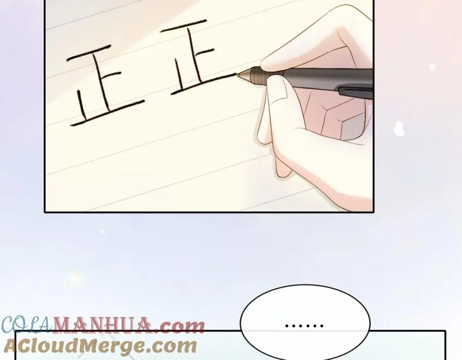 第二十三话 不一样的她51