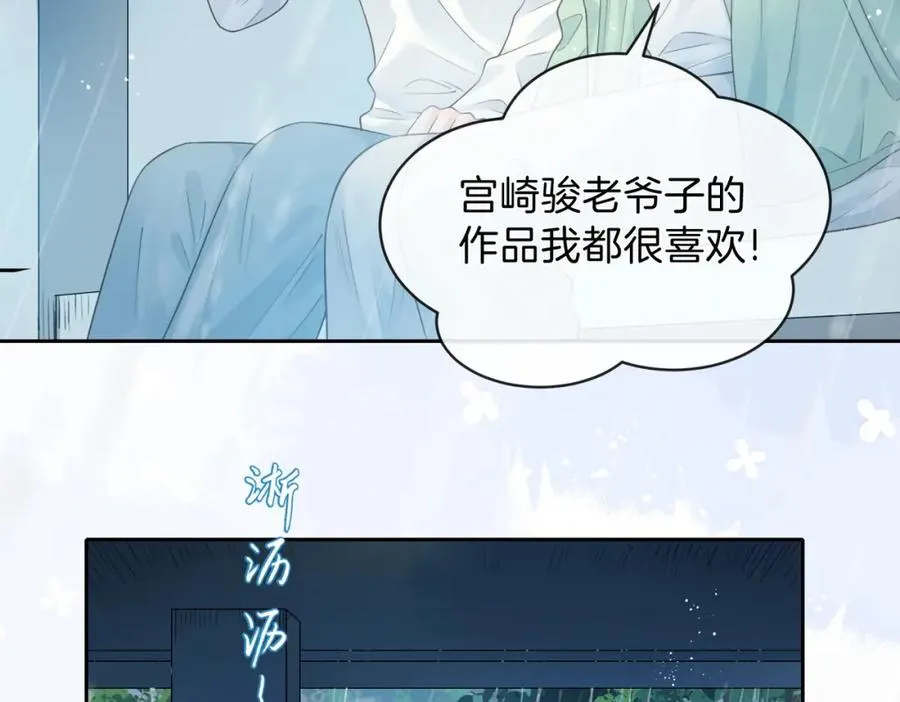 第二十四话 她好有趣68