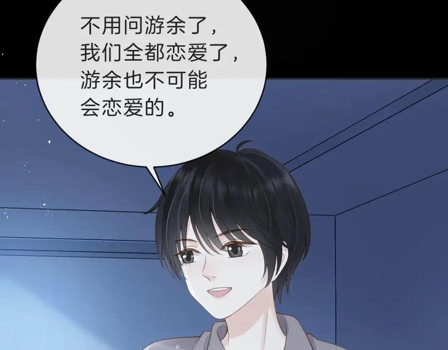 第四十五话 喜欢的人62