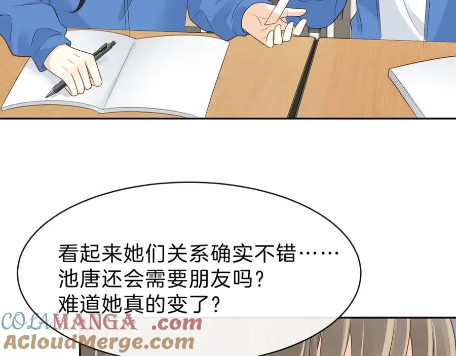 第五十九话 她有女朋友24