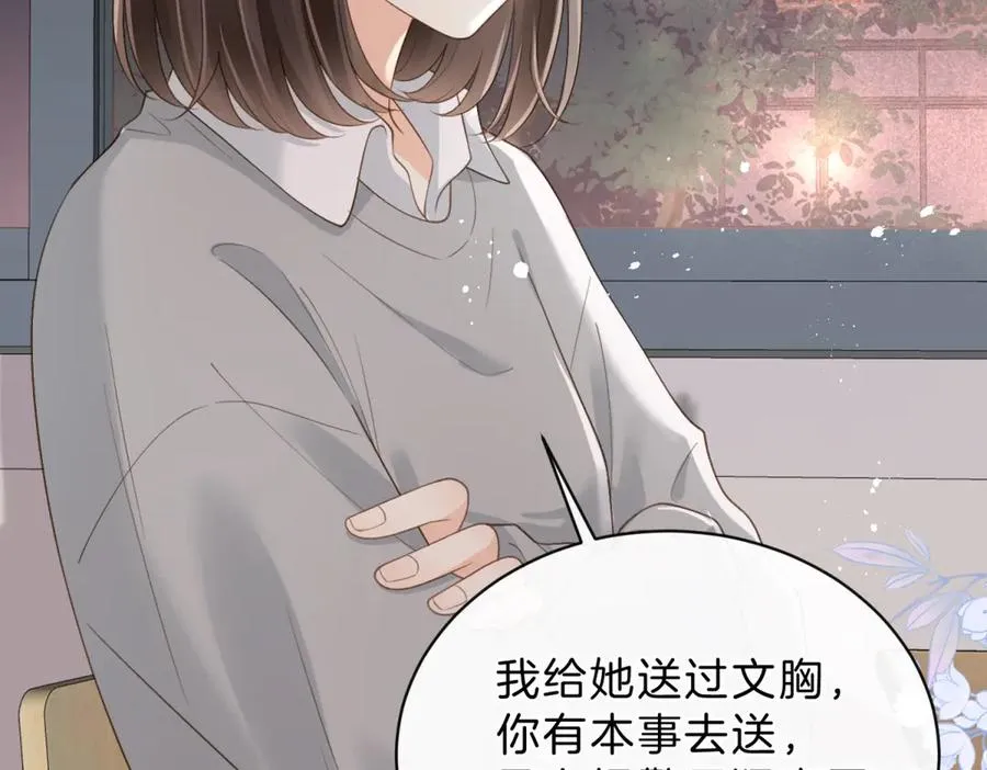第62话 网上抄的情书29