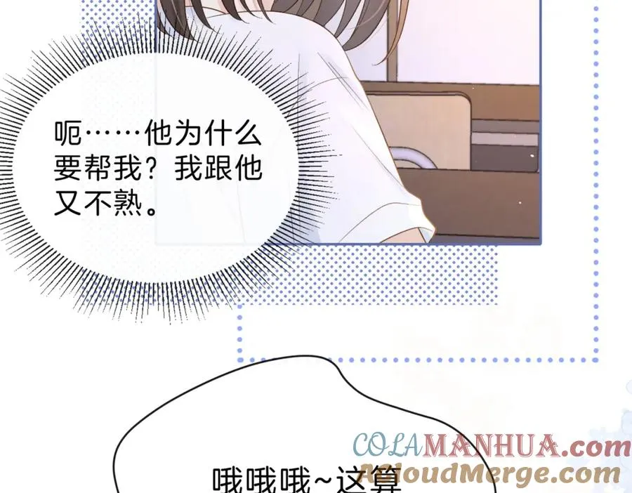 第三十六话 飞蛾21