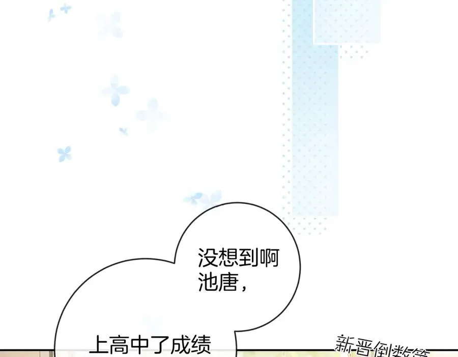 第五十八话 转校生83