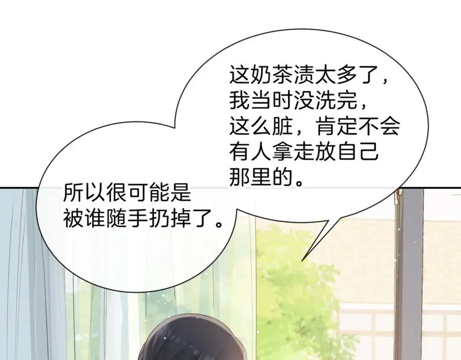 第四话 她的校服70