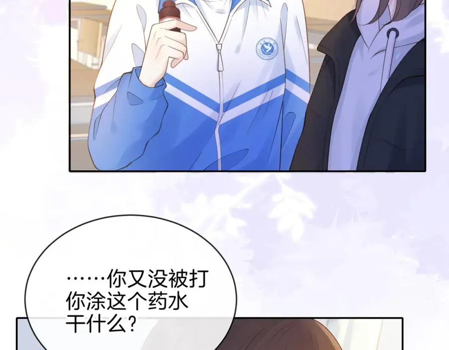 第十九话 以后我养你49