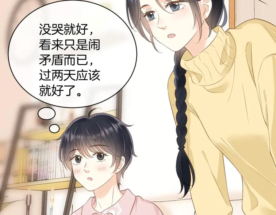 第五十七话 生气56