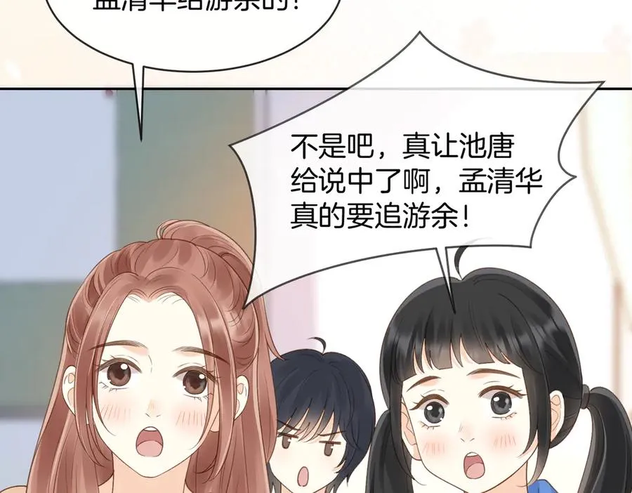 第62话 网上抄的情书44