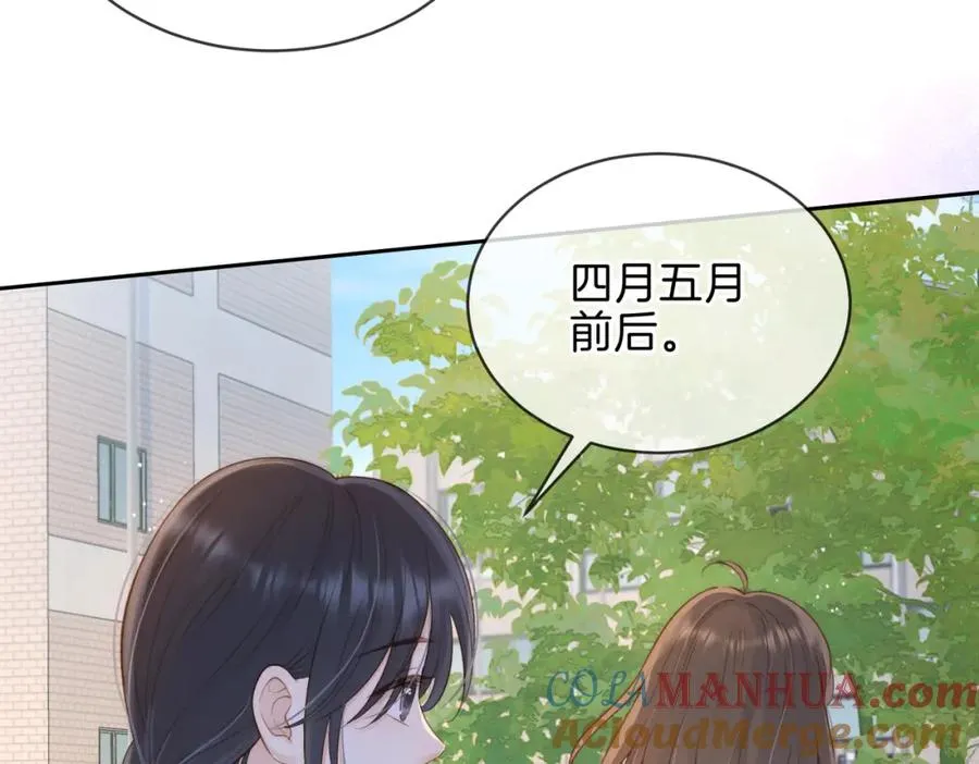 第十八话 想要对她好66