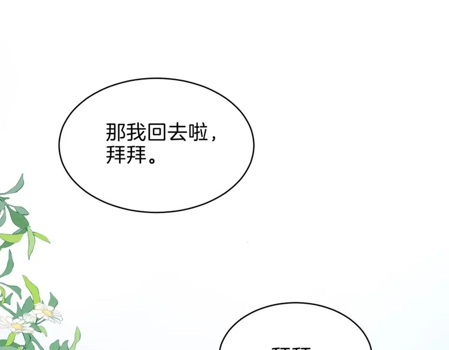 第二十九话 我总担心你71