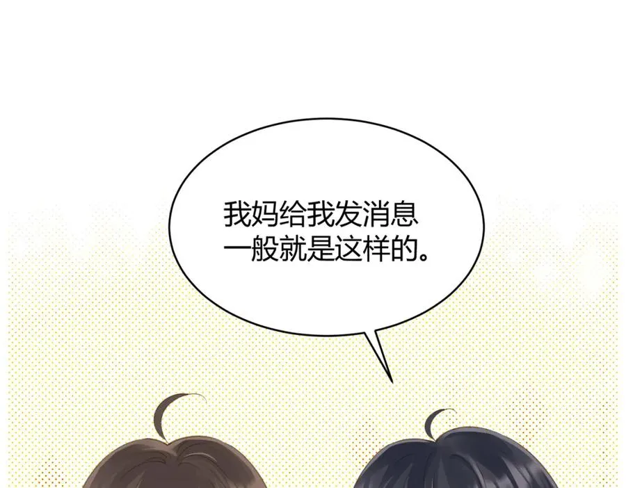 第五十三话 同桌的嘱托52
