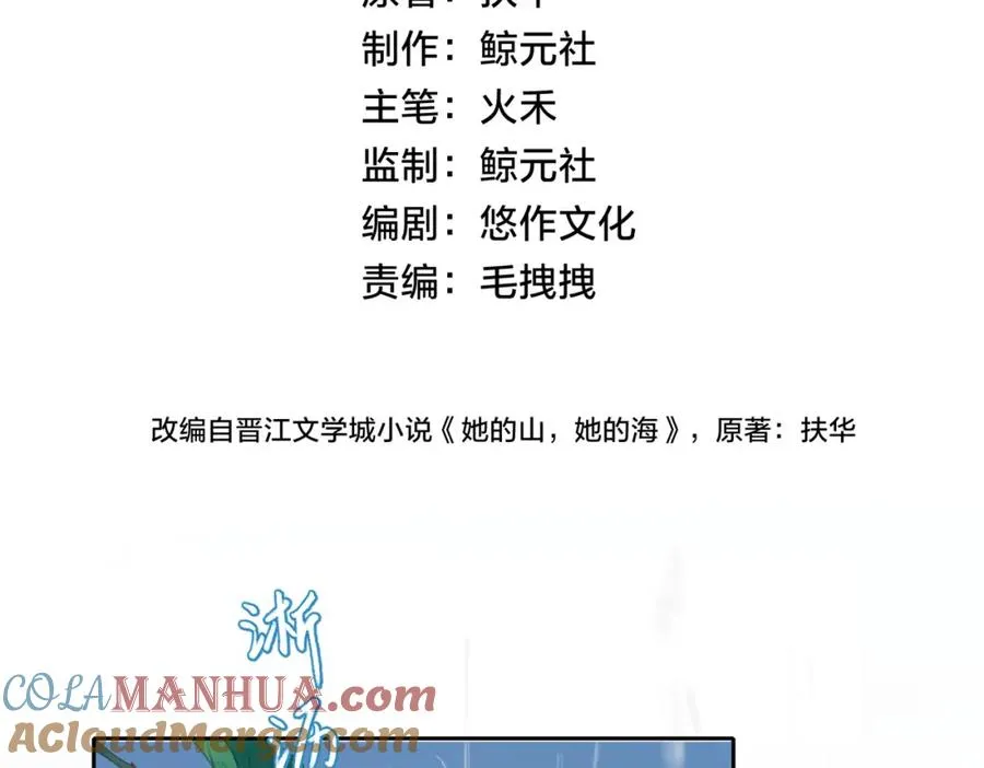 第二十一话 她以后想唱歌？3
