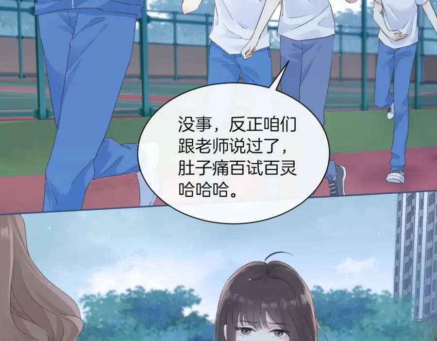第二话 谁的情书5