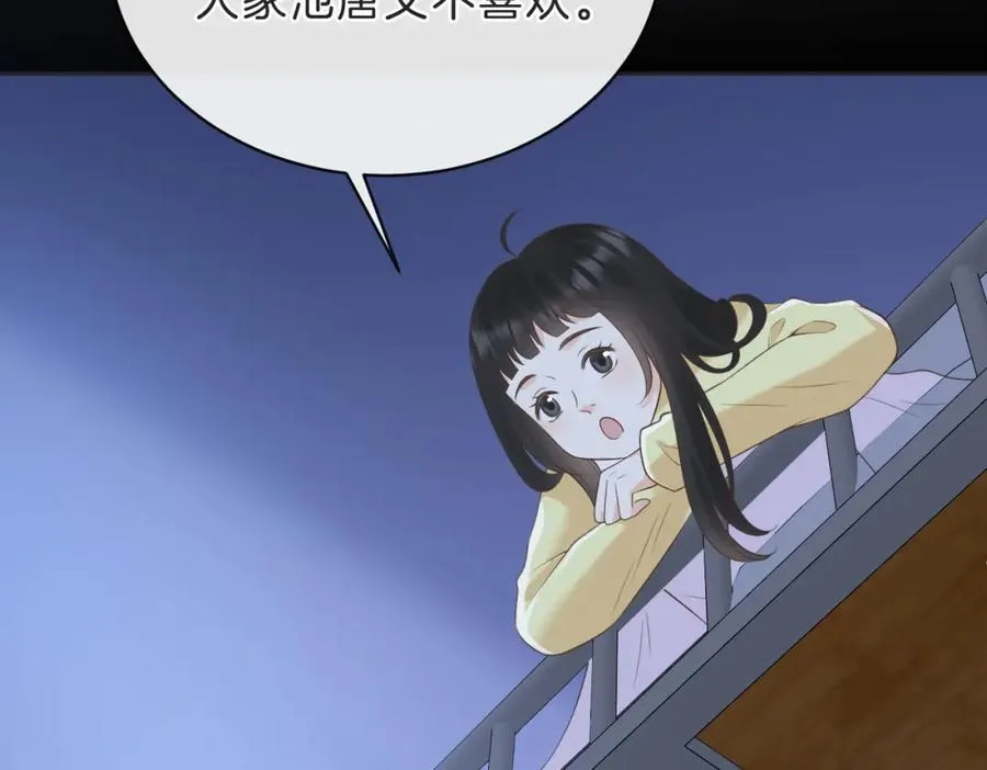 第四十五话 喜欢的人27