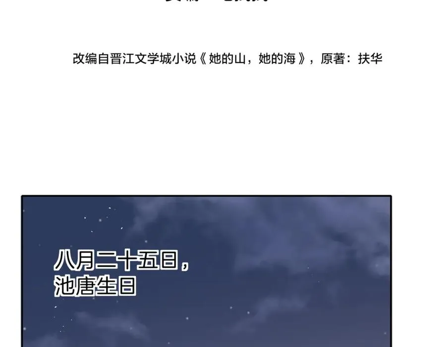 第三十话 生日快乐42