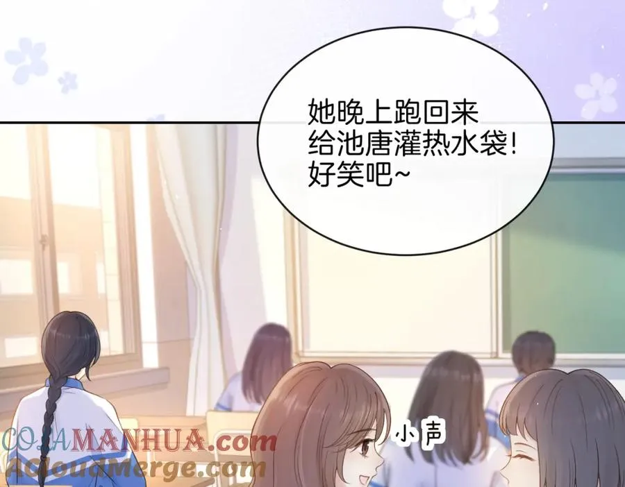 第二十话 同桌的溺爱33
