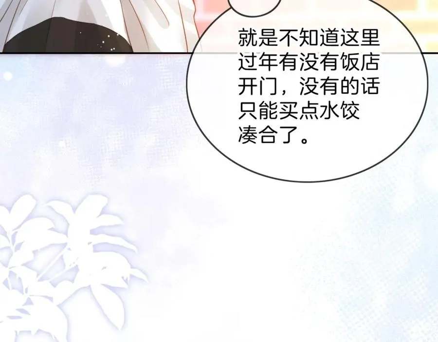 第十三话 你跟我走吗？35