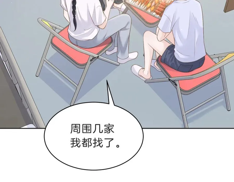第四十一话 进步空间97