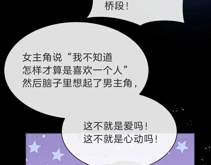 第四十五话 喜欢的人73