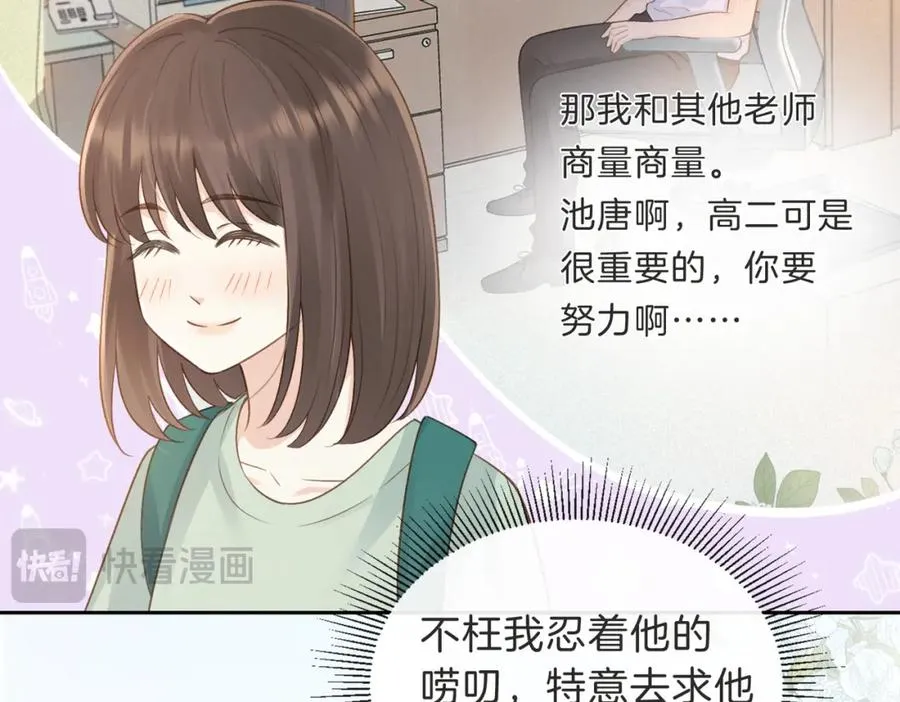第三十二话 高二71