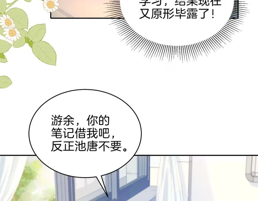 第二十六话 ���憎分明的她5