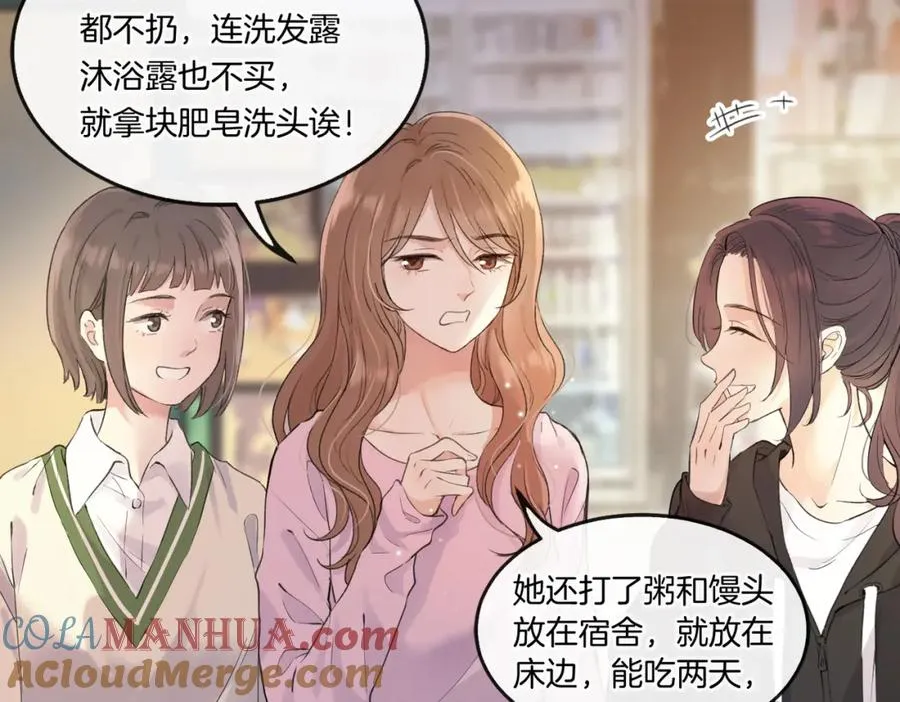 第一话 同寝36