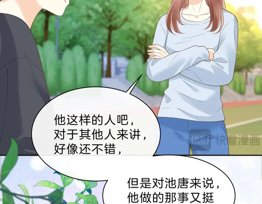 第61话 离他远点32