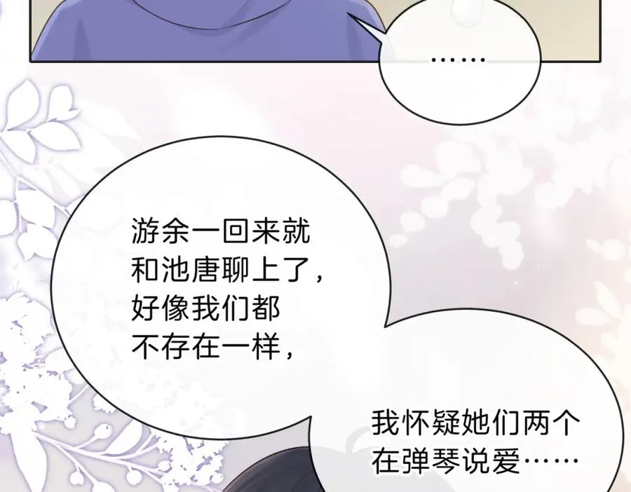 第五十话 正宫娘娘游余27