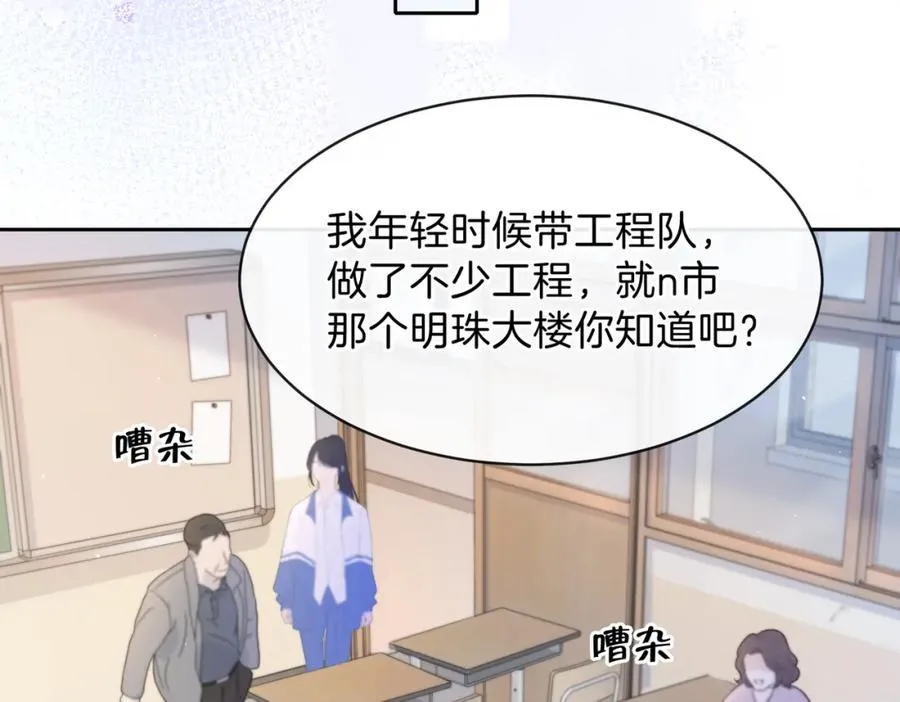 第二十二话 家长会42