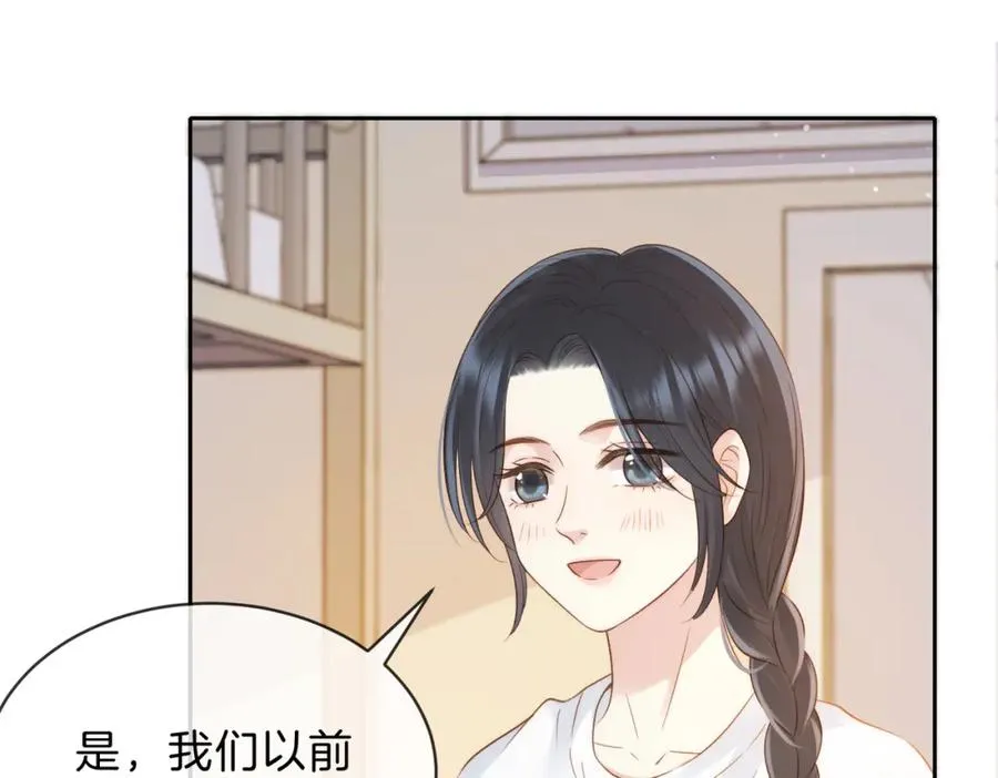 第三十三话 新室友17