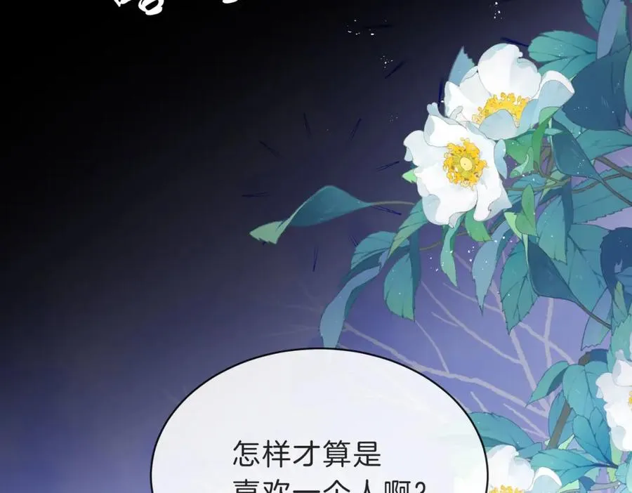 第四十五话 喜欢的人66