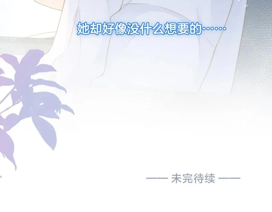 第十八话 想要对她好80