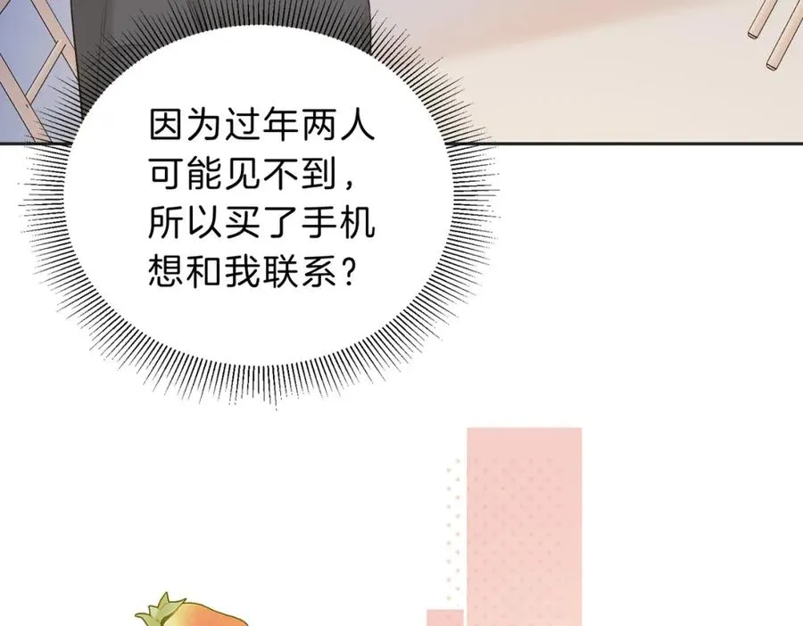 第五十二话 新手机35