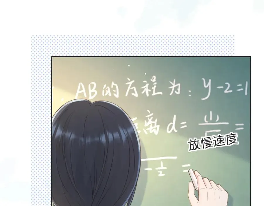 第三十八话 “救火员”同桌68
