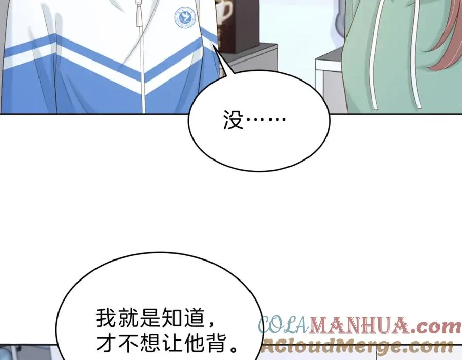 第四十四话 少女的肩背88