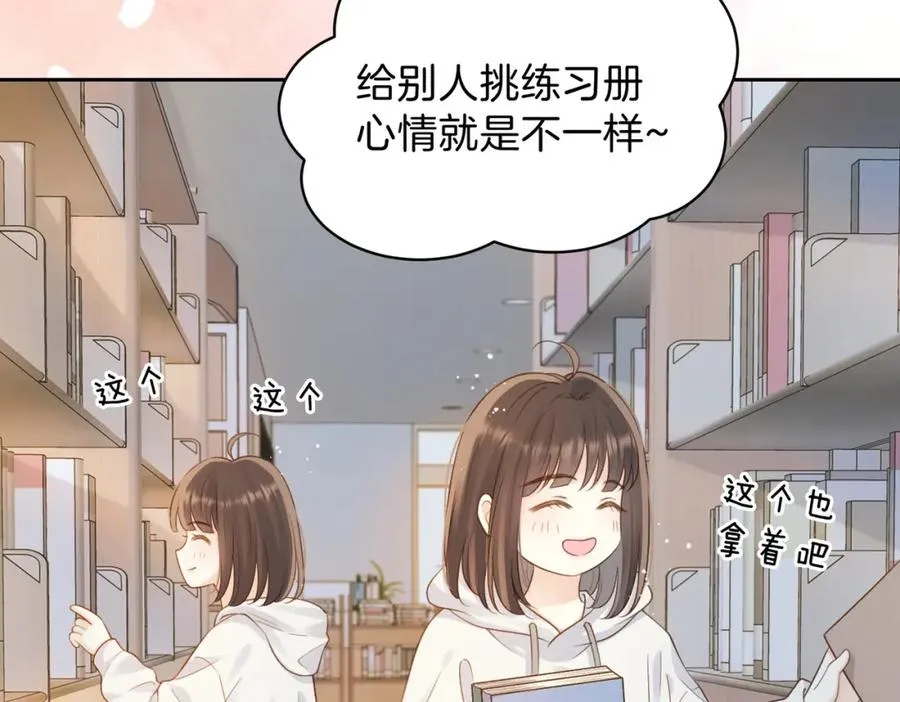 第二十五话 生日礼物43