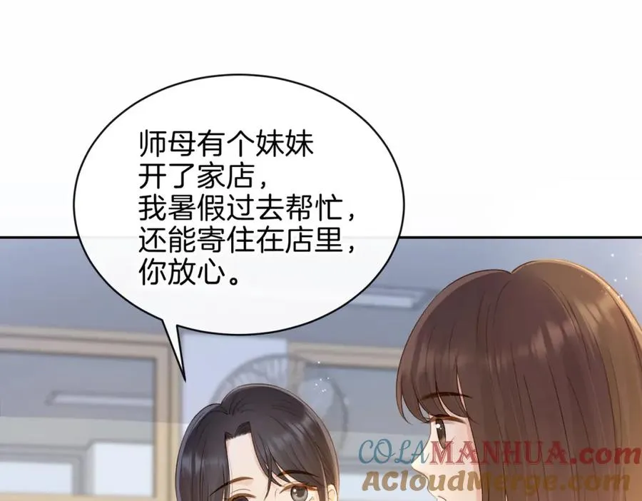 第二十六话 ���憎分明的她69