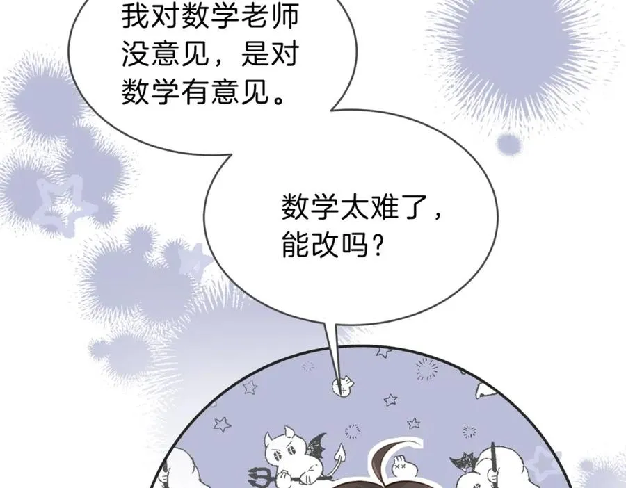 第五十一话 元旦晚会83