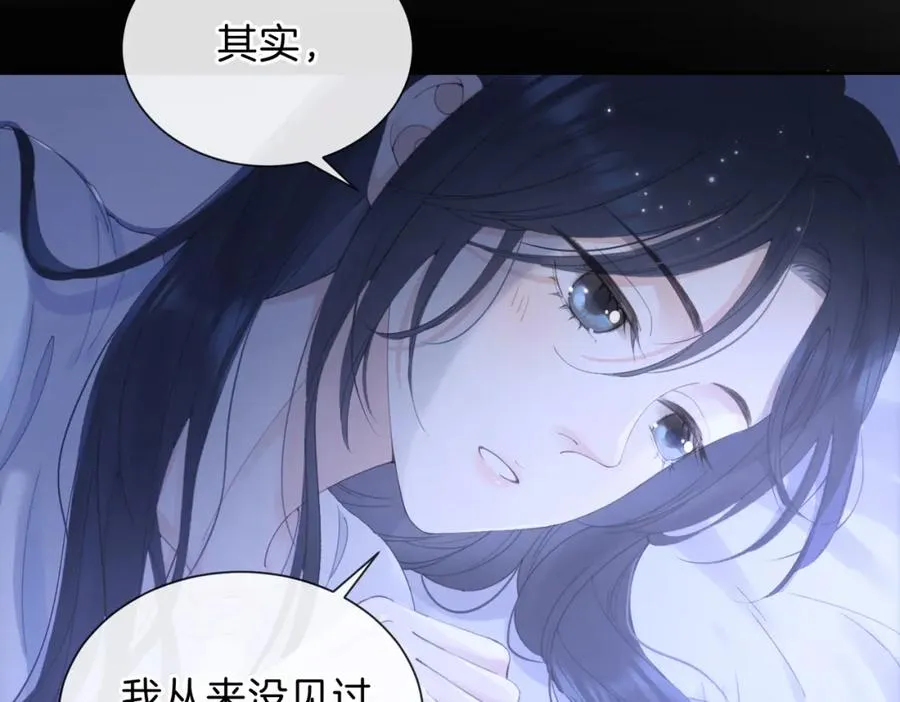 第六话 彼此眼中的她95