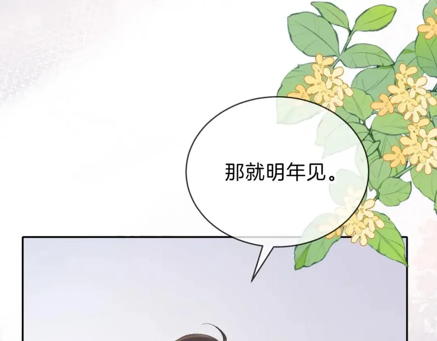 第十三话 你跟我走吗？21