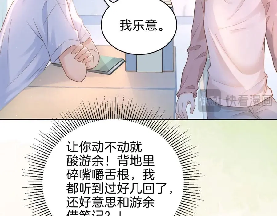 第二十六话 ���憎分明的她10