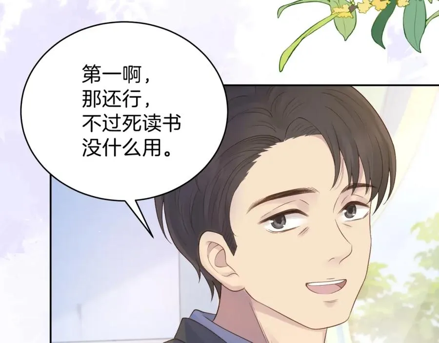 第二十二话 家长会53