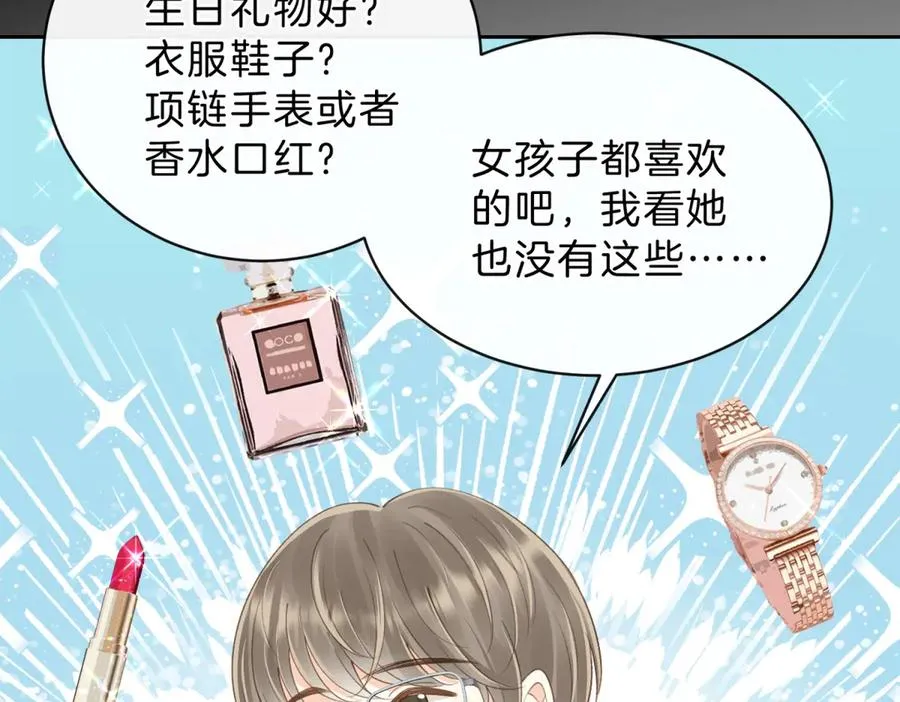 第62话 网上抄的情书25