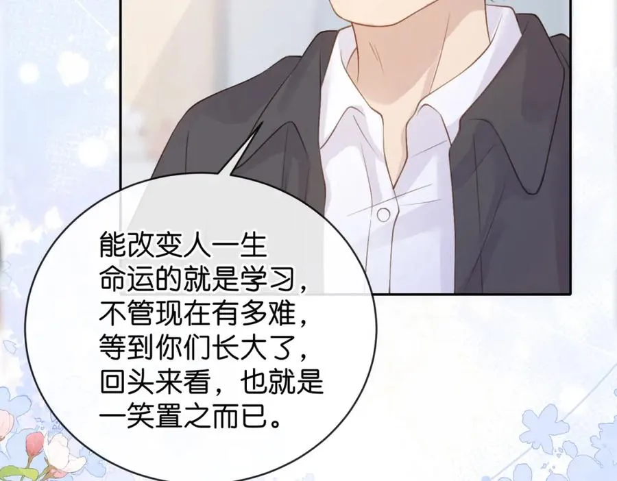 第十九话 以后我养你71