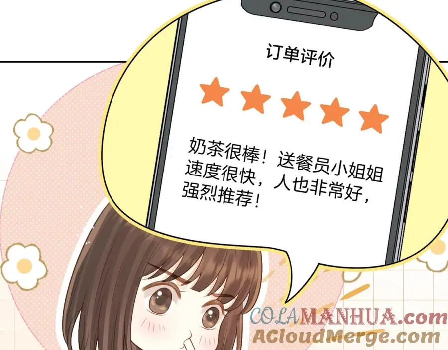 第二十七话 奶茶96