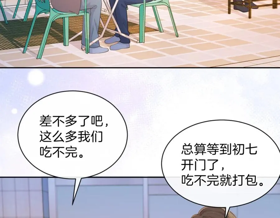 第十六话 她叫我“鱼儿”2