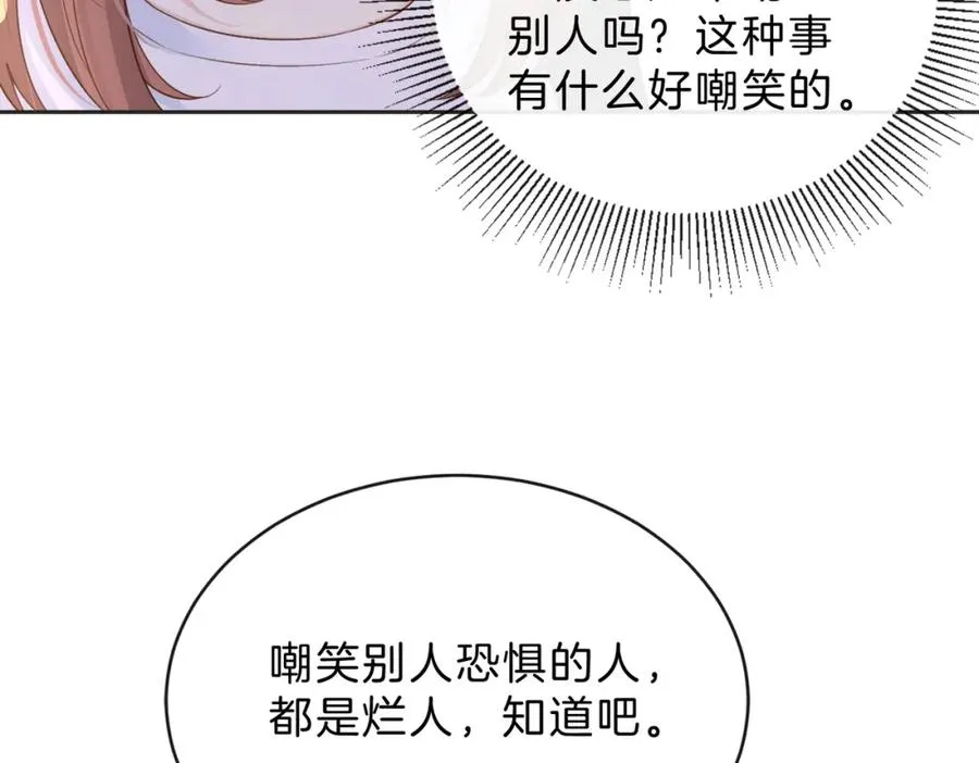 第三十六话 飞蛾31