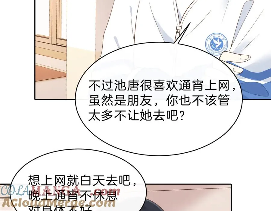 第五十九话 她有女朋友60