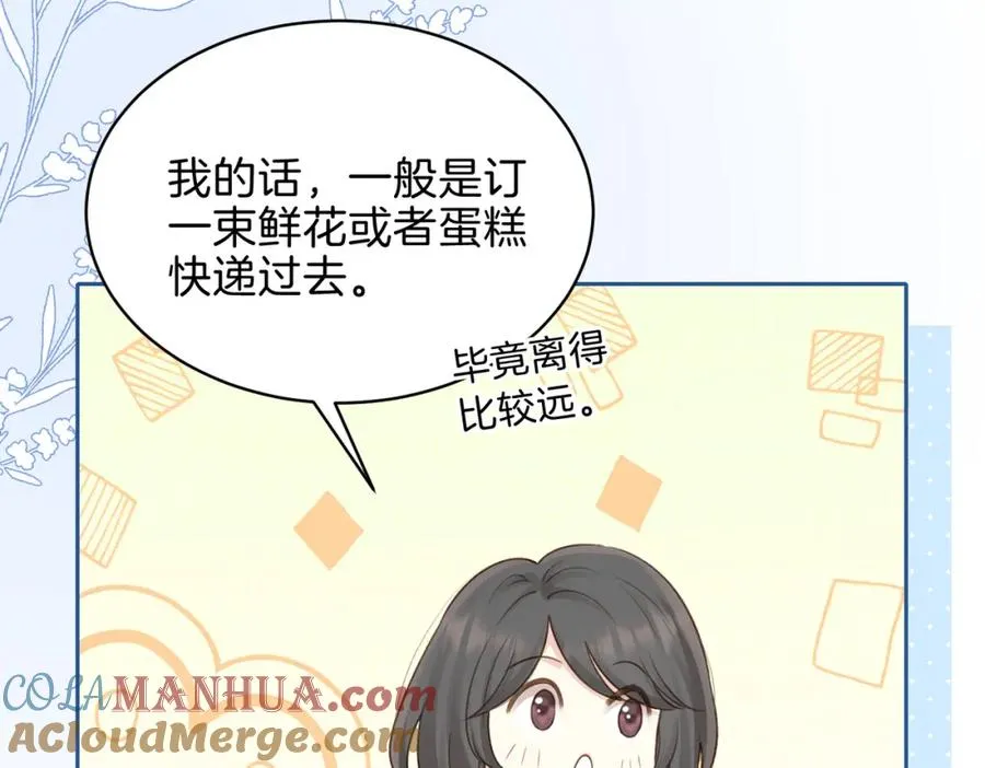 第二十九话 我总担心你84