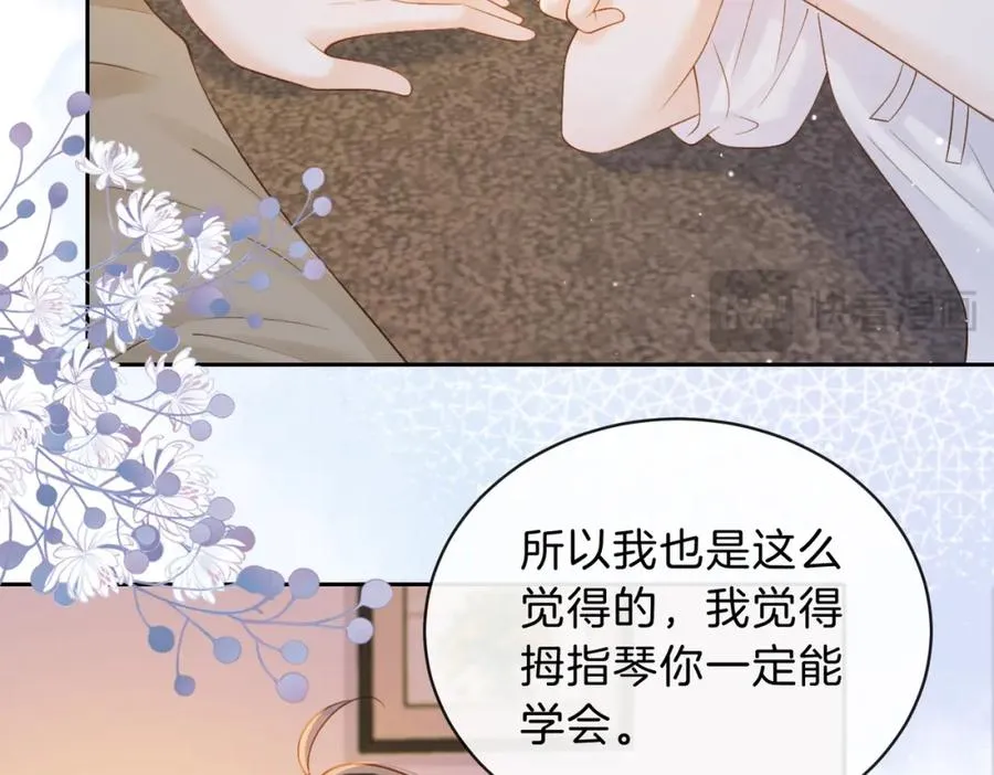 第三十一话 拆礼物94