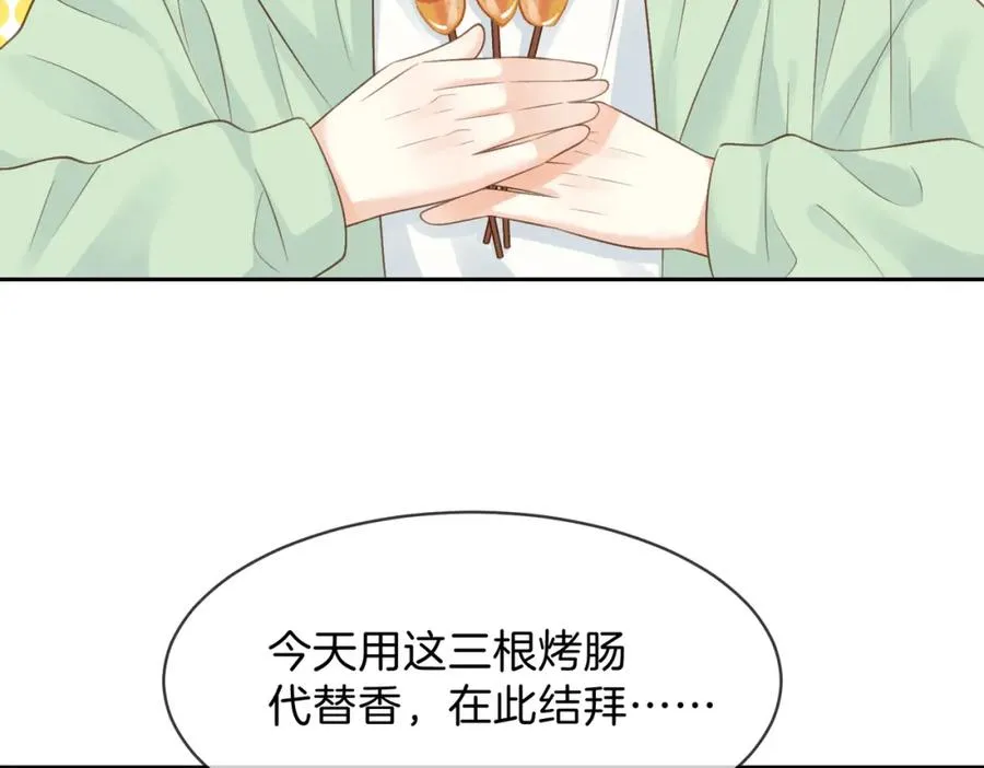 第二十四话 她好有趣86